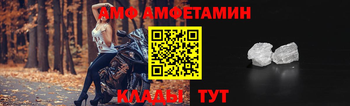 Амфетамин  АМФЕТАМИН Premium  Вход с VPN  Северобайкальск  Amphetamine 