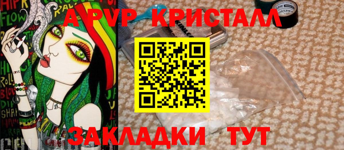 A PVP Crystall  Альфа ПВП СК КРИС  Вход с VPN  A-PVP СК  Северобайкальск 