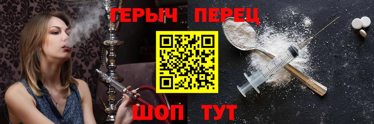 ГЕРОИН белый Северобайкальск