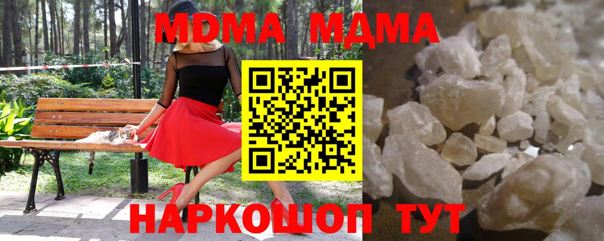 MDMA crystal  MDMA  Северобайкальск  MDMA Molly  Вход с VPN 
