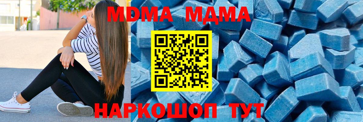 МДМА crystal Северобайкальск
