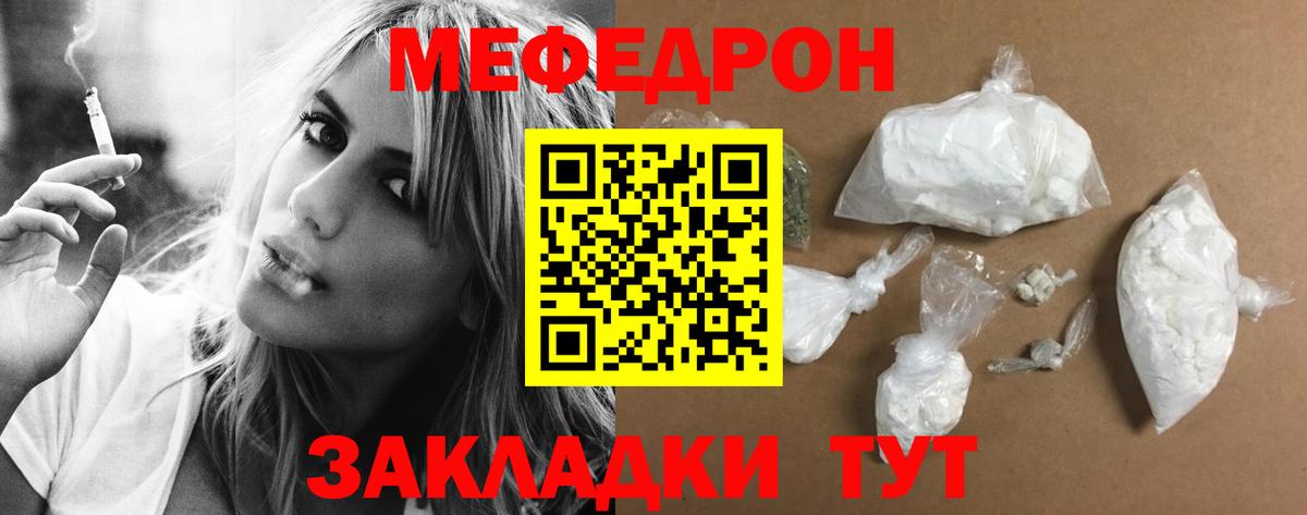 Мефедрон  МЕФ VHQ  Вход с VPN  Мефедрон  Меф VHQ  Северобайкальск 