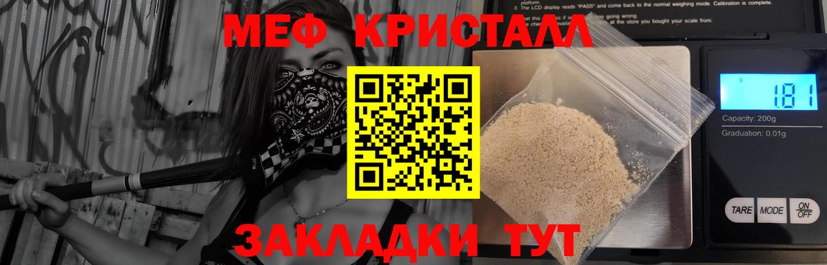 Меф мяу мяу  Северобайкальск