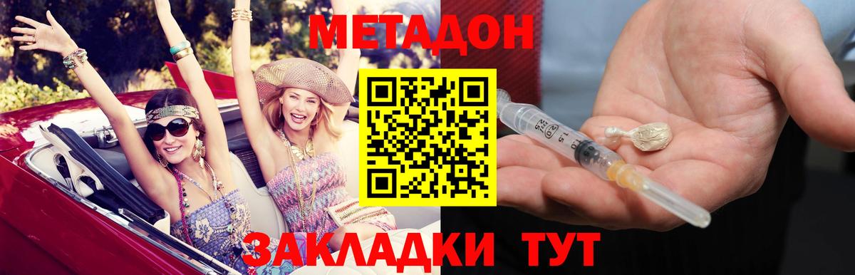 Метадон белоснежный  Вход с VPN  Северобайкальск 