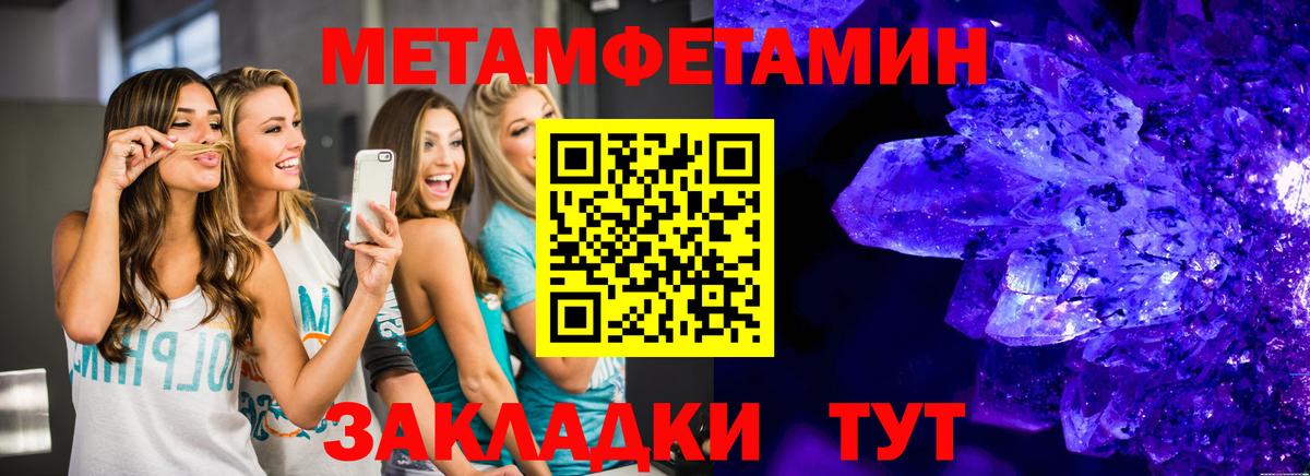 МЕТАМФЕТАМИН Декстрометамфетамин 99.9%  МЕТАМФЕТАМИН Декстрометамфетамин 99.9%  Северобайкальск  Вход с VPN 