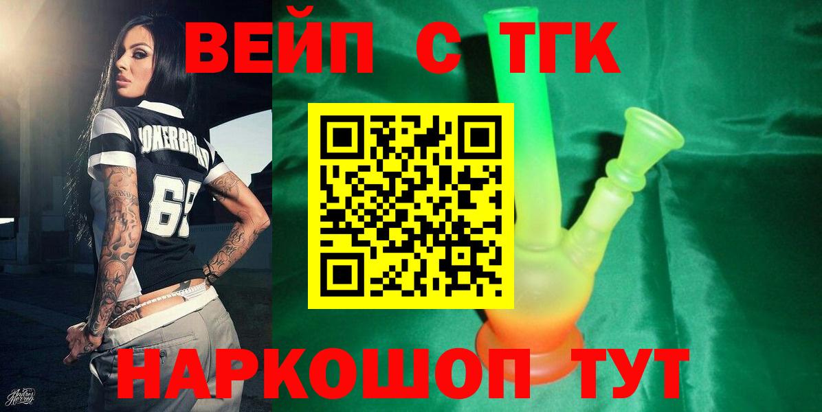Дистиллят ТГК THC oil Северобайкальск