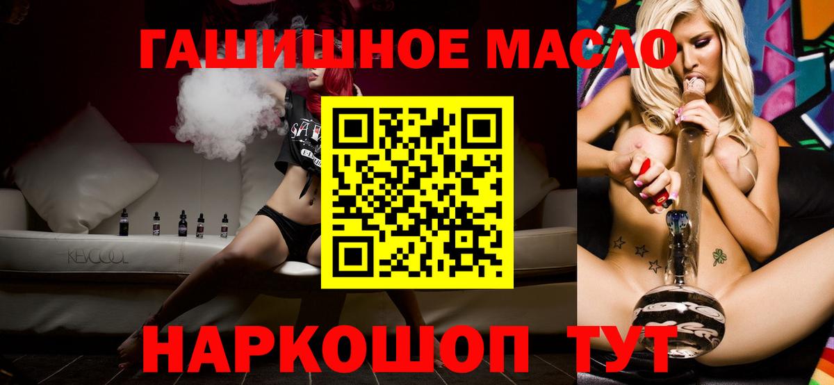 Северобайкальск  ТГК Wax  Вход с VPN  Дистиллят ТГК гашишное масло 
